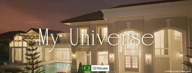 บริษัท ควอลิตี้เฮ้าส์ จำกัด (มหาชน) ผู้พั...