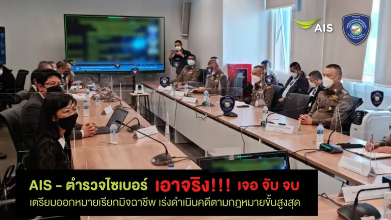 หลังจาก AIS เปิดบริการสายด่วน 1185 ศูนย์ร...