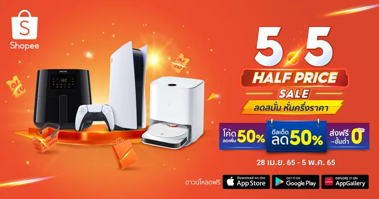 ช้อปปี้ ผู้นำแพลตฟอร์มอีคอมเมิร์ซในเอเชีย...