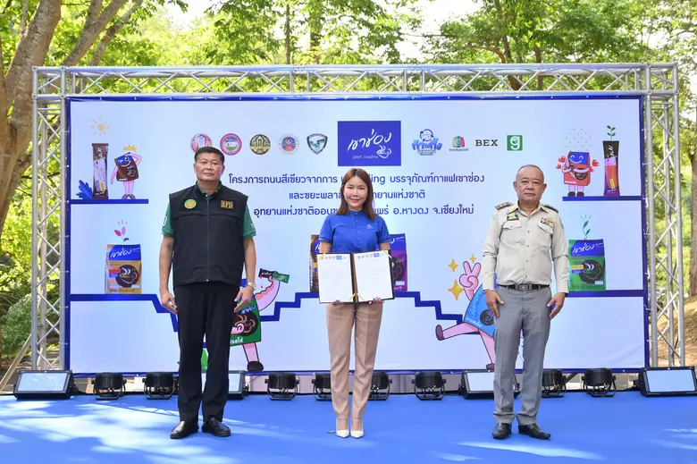 กาแฟเขาช่อง แบรนด์กาแฟไทย ที่มีความมุ่งมั...