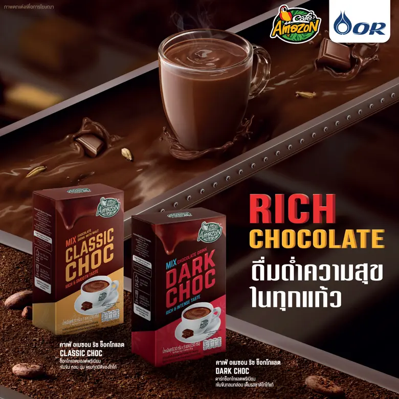 คาเฟ่ อเมซอน (Cafe Amazon) ขอเชิญชวนทุกคน...