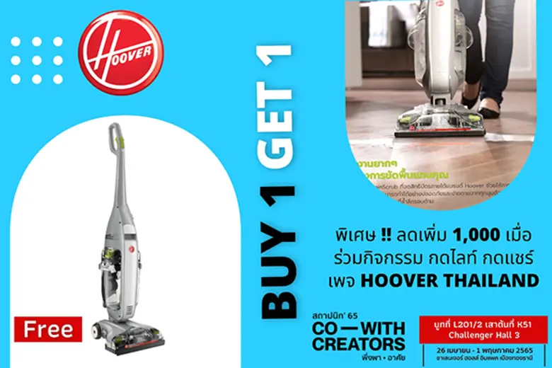 ออล อเบ้าท์ บอท ส่ง Hoover เครื่องดูดฝุ่นสัญชาติอเมริกา ลุยงานสถาปนิก'65 จัดโปรฯ สุดพิเศษ 1 แถม 1 เฉพาะในงานเท่านั้น!!