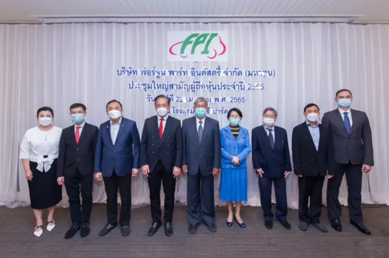 ถห.FPI เคาะจ่ายปันผลครึ่งหลังปี64 อีก 0.07 บ./หุ้น-รับทรัพย์ 20 พ.ค.นี้ ประเมินอุตสาหกรรมชิ้นส่วนยานยนต์คึกคัก ลั่น!ผลงานปี65 ออลไทม์ไฮ