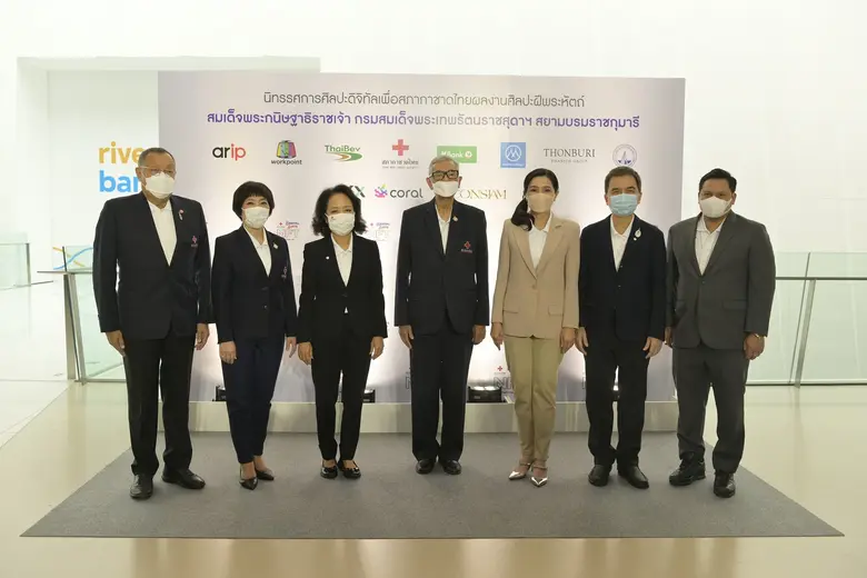 สภากาชาดไทย ร่วมกับ บริษัท กสิกร เอกซ์ จำ...