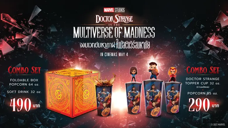 โรงภาพยนตร์ในเครือ เอส เอฟ ต้อนรับภาพยนตร...