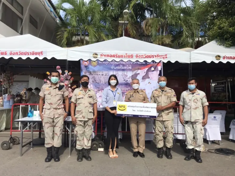 บริษัท เนชั่นแนล เพาเวอร์ ซัพพลาย จำกัด (...