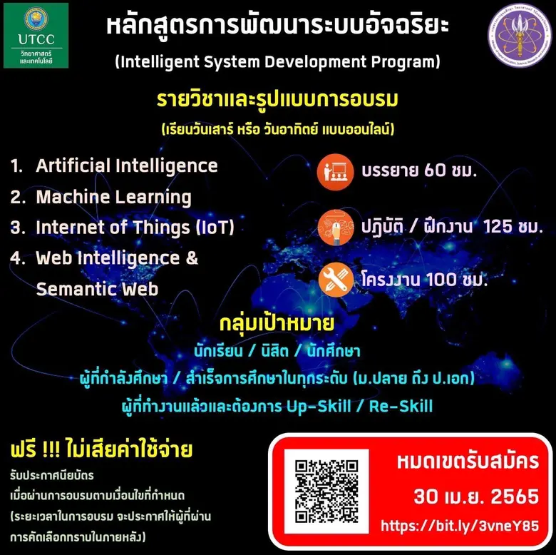 เปิดรับสมัครแล้ว !!! ถึงวันที่ 30 เม.ย. 6...