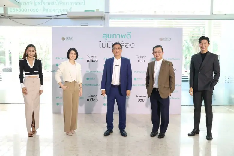 หวังคนไทยมีสุขภาพที่ดีเป็นพื้นฐาน นพ.ชัยร...