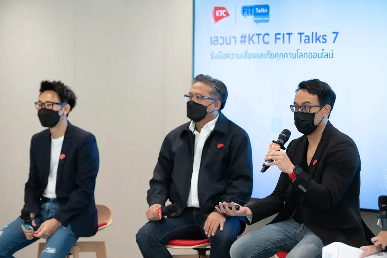เคทีซีเปิดเวทีเสวนา KTC FIT Talks 7 "รับมือความเสี่ยงและภัยคุกคามบนโลกออนไลน์"