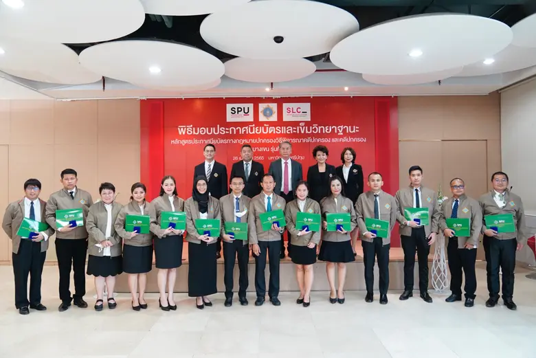 เมื่อวันที่ 26 เมษายน 2565 ศูนย์กฎหมายศรี...