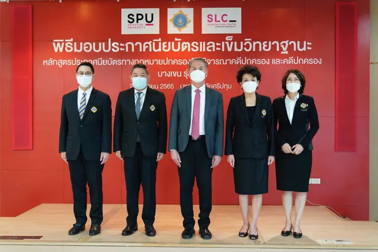 ม.ศรีปทุม มอบประกาศนียบัตรและเข็มวิทยฐานะ ผู้ผ่านการอบรม หลักสูตรประกาศนียบัตรทางกฎหมายปกครองวิธีพิจารณาคดีปกครองและคดีปกครองรุ่นที่ 1