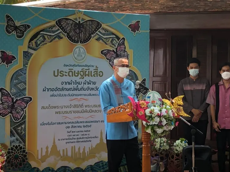 สำนักงานพัฒนาฝีมือแรงงานสุโขทัย โดยนางรัฐ...