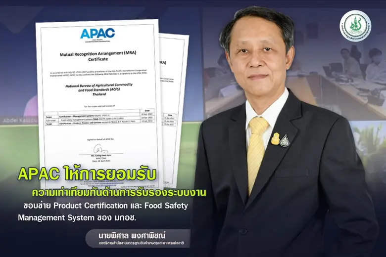 ปลื้ม! APAC ให้การยอมรับความเท่าเทียมกันด...