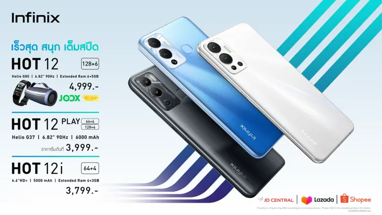 อินฟินิกซ์ (Infinix) แบรนด์สมาร์ตโฟนระดับ...