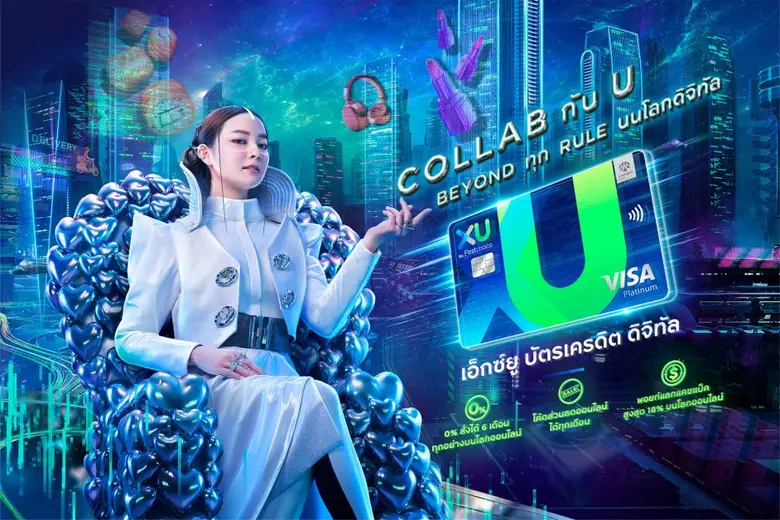 "กรุงศรีเฟิร์สช้อยส์" เปิดตัว 'เอ็กซ์ยู บัตรเครดิต ดิจิทัล' คว้า "อิ้งค์-วรันธร"  นั่งแท่นพรีเซ็นเตอร์บัตรคนล่าสุด