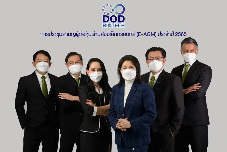 นางอาภาภรณ์ โกศลกุล (กลางขวา) ประธานกรรมก...