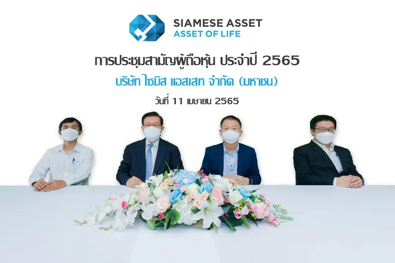 ดร.วรพล โสคติยานุรักษ์ ประธานกรรมการ (ที่...