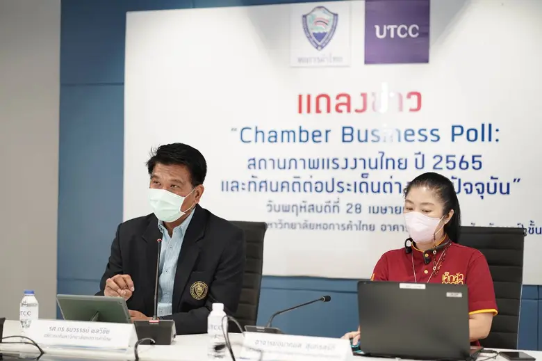 ผศ.ดร.ธนวรรธน์ พลวิชัย อธิการบดี และ ประธ...