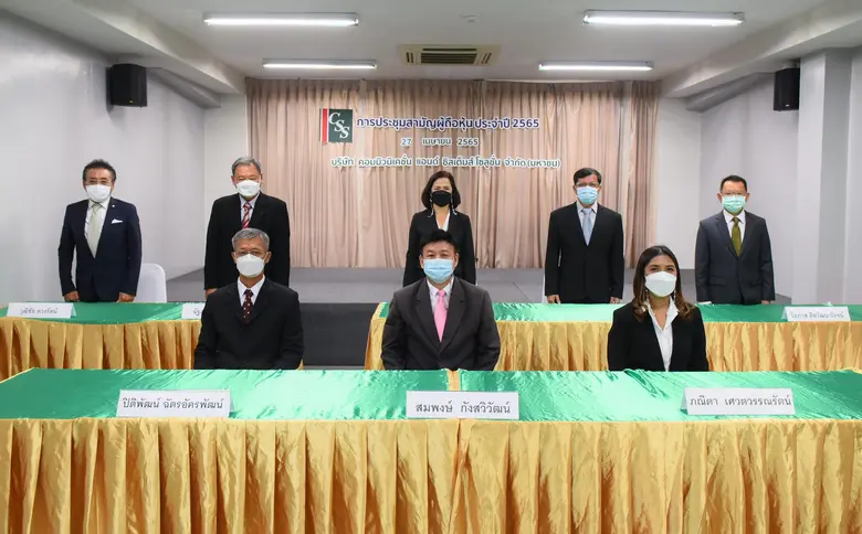 คุณสมพงษ์ กังสวิวัฒน์ (แถวหน้าคนกลาง) ประ...