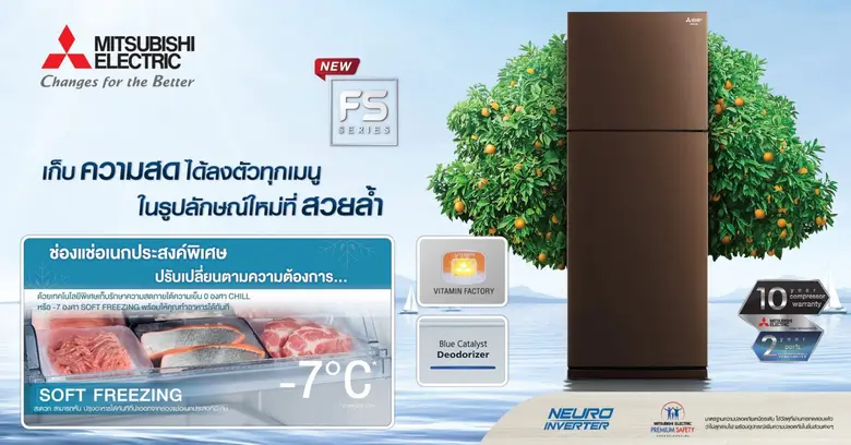 คงความสดเหมือนมาจากแหล่งต้นกำเนิดกับ ตู้เ...