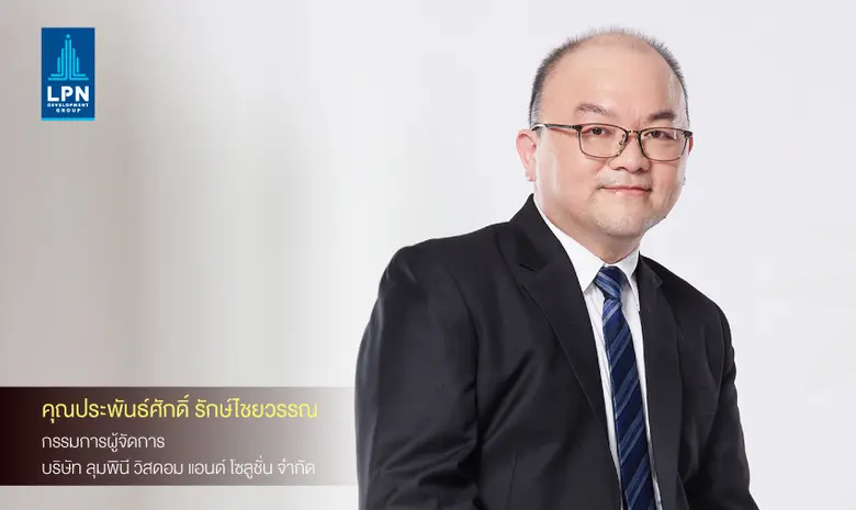 "ลุมพินี วิสดอม" ระบุ การพัฒนาบริการที่ส่...