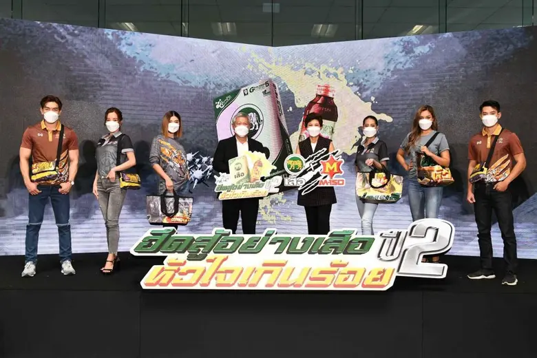 แถลงข่าวอย่างเป็นทางการไปเป็นที่เรียบร้อย...