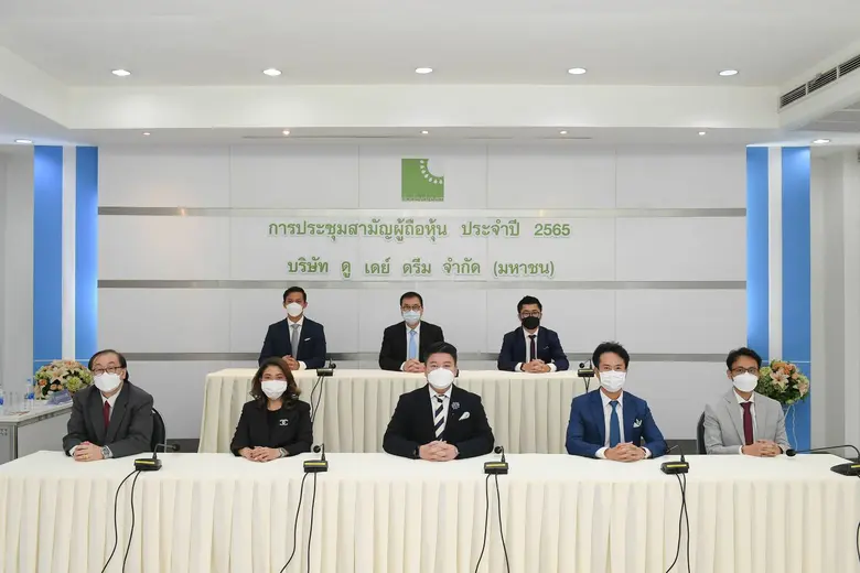 บริษัท ดู เดย์ ดรีม จำกัด (มหาชน) หรือ DD...