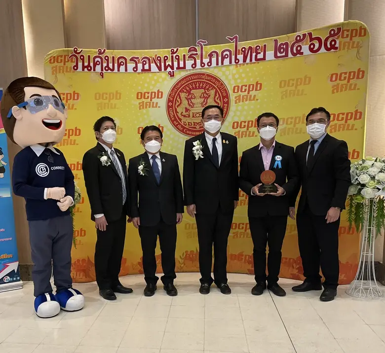 ม.พะเยา รับโล่ประกาศเกียรติคุณผู้ทำประโยชน์ด้านการคุ้มครองผู้บริโภค ประเภทหน่วยงาน ปี พ.ศ. ๒๕๖๔