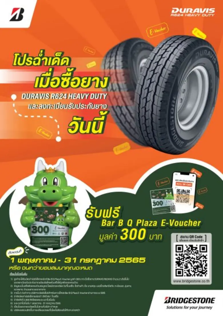บริษัท บริดจสโตนเซลส์ (ประเทศไทย) จำกัด จ...
