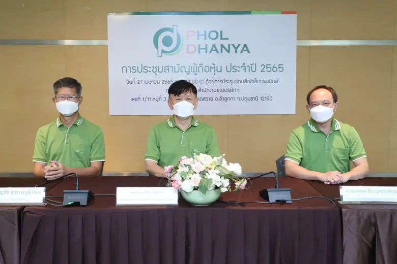 รศ.ดร.เอกจิตต์ จึงเจริญ (กลาง) ประธานกรรม...