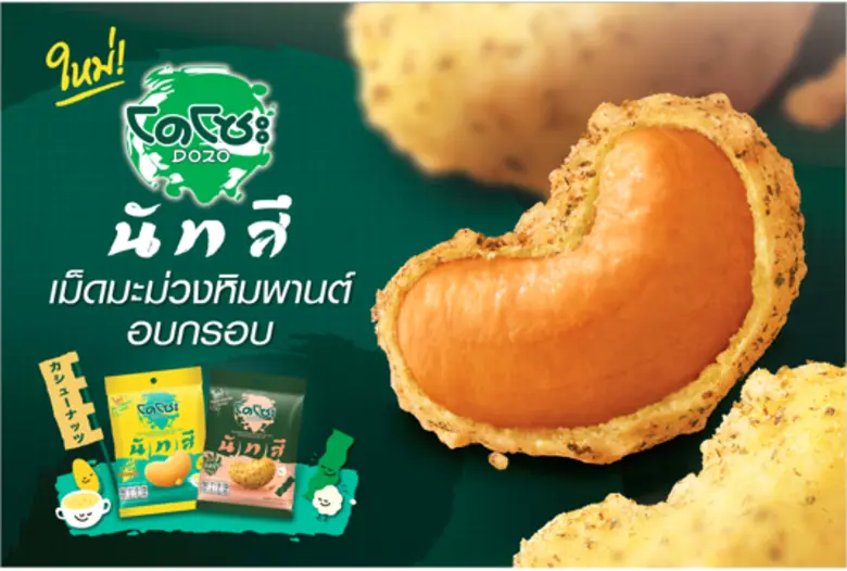 บริษัท เบอร์ลี่ ยุคเกอร์ จำกัด (มหาชน) หร...