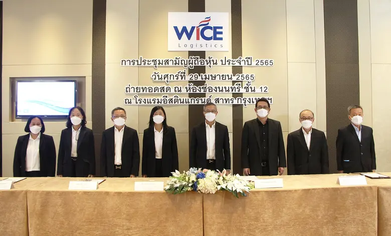 นายเอกพล พงศ์สถาพร (ที่ 5 จากซ้าย) ประธาน...