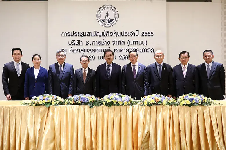 บริษัท ช.การช่าง จำกัด (มหาชน) จัดประชุมส...