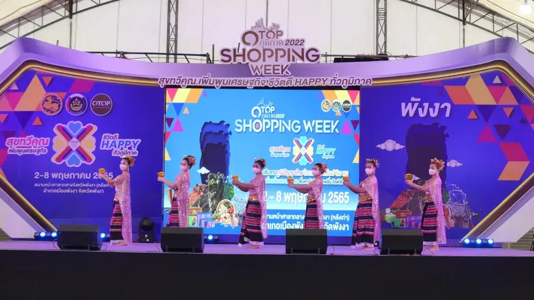 กรมการพัฒนาชุมชน กระทรวงมหาดไทย ร่วมสืบสา...