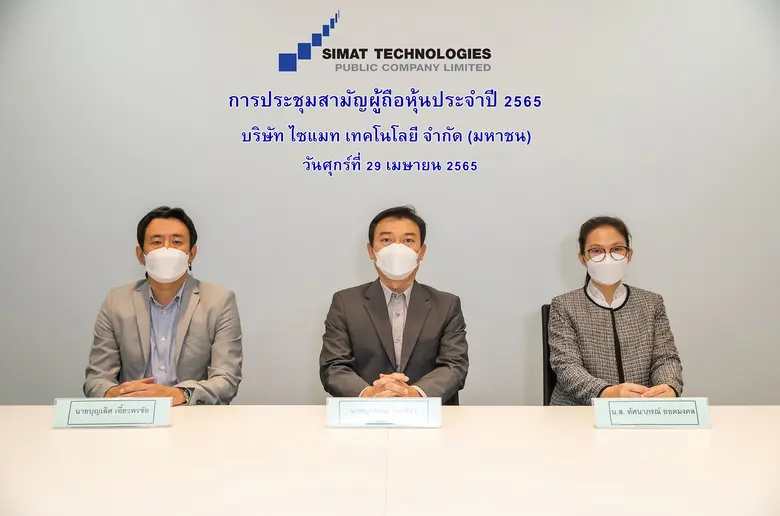 คุณญาณพล รักกสิกร (กลาง) ประธานกรรมการบริ...