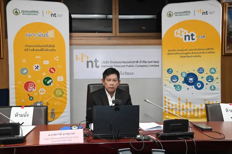 สัมมนา NT CSR 2022 โครงการเพาะพันธุ์ดี NT Youth Club ประจำปี 2565