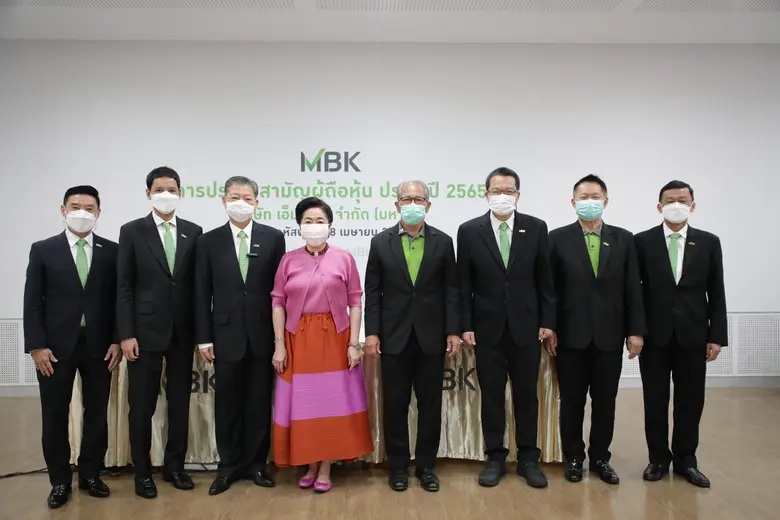 บริษัท เอ็ม บี เค จำกัด (มหาชน) ได้จัดการ...