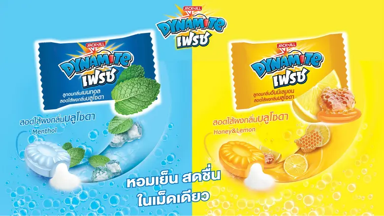 ลูกอมไดนาไมท์ (Dynamite) ภายใต้การดำเนินง...