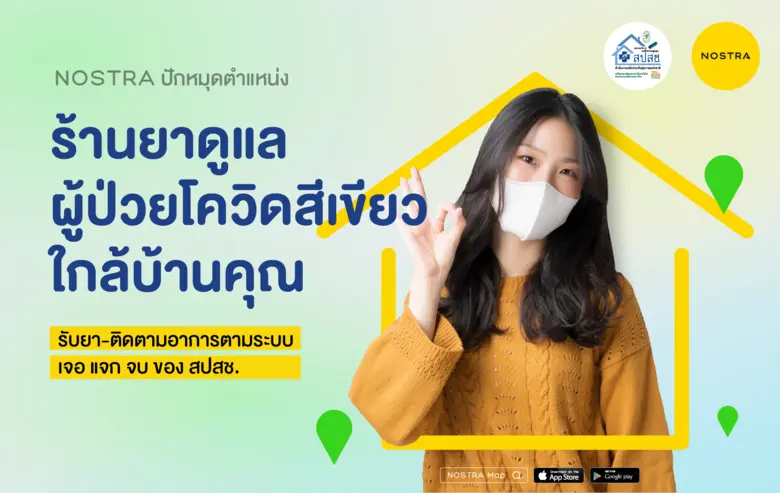 บริษัท โกลบเทค จำกัด ผู้ให้บริการข้อมูลแผ...