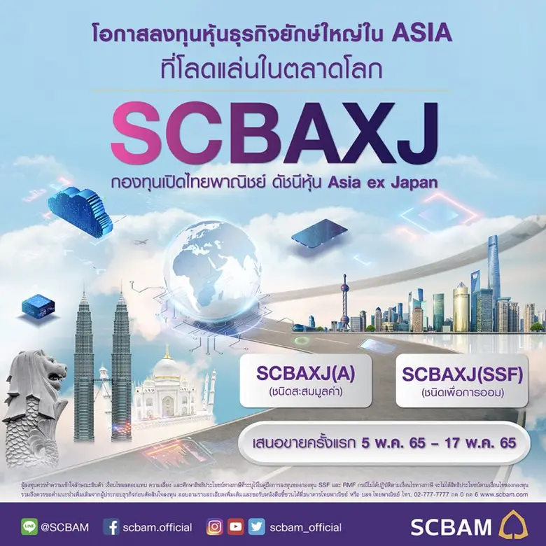 คุณนันท์มนัส เปี่ยมทิพย์มนัส ประธานเจ้าหน...