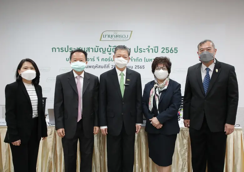 บริษัท พี อาร์ จี คอร์ปอเรชั่น จำกัด (มหา...