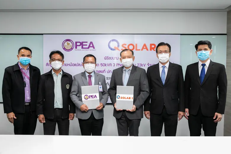 บมจ. คิวทีซี เอนเนอร์ยี่ (QTC) เสริฟข่าวด...