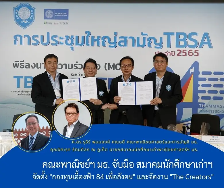 คณะพาณิชยศาสตร์และการบัญชี มหาวิทยาลัยธรร...