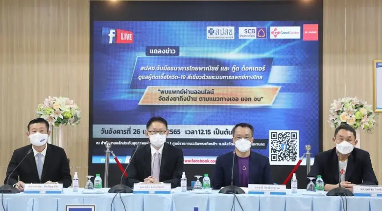 เอสซีบี ดีแบงก์ (SCB DBANK) หน่วยงานด้านด...