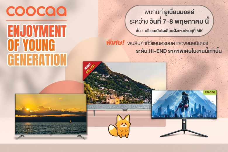 นายมาร์ติน ลี กรรมการผู้จัดการ แบรนด์ คูก...