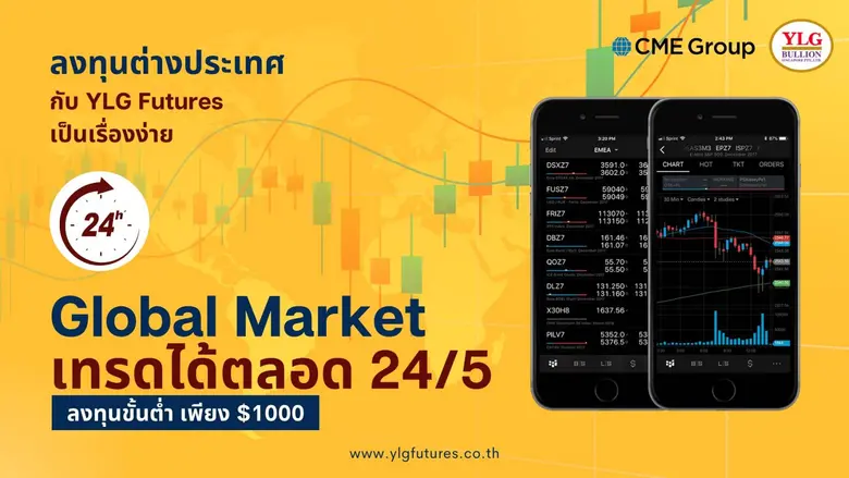 YLG เผยทองฟื้นหลังคลายกังวลเฟดขึ้นดบ. 0.50% ไม่เกินคาด แนะหาจังหวะทำกำไร ในกรอบ1,920-1,934