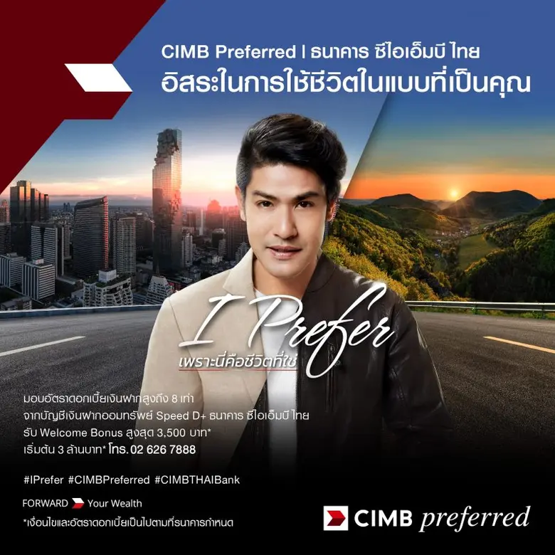CIMB Preferred invites wealth customers to stay invest against inflation. Capturing younger generation of retail customers who have life aspiration to achieve life goals in their own ways.