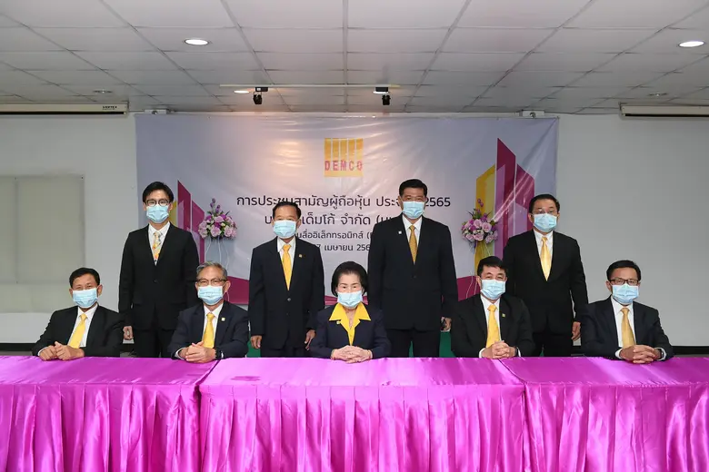 นางประพีร์ ปุ้ยพันธวงศ์ ประธานกรรมการ , น...