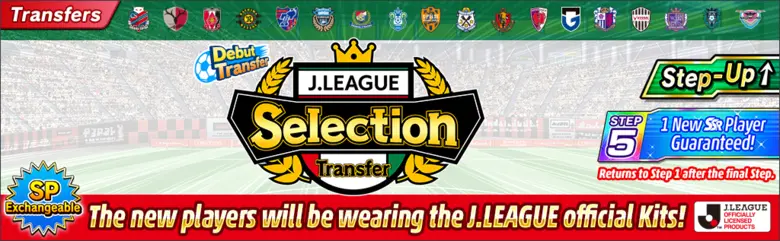 "Captain Tsubasa: Dream Team" Debuts New Players Wearing the 2022 Season J.LEAGUE Official Kits!