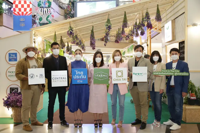 เซ็นทรัลพัฒนา ชวนช้อปสินค้าคุณภาพในงาน "THE FARM 2022" ของดีจากฟาร์มดังทั่วไทย รวมผลิตภัณฑ์ออแกนิก และวัตถุดิบสดใหม่ส่งตรงจากสวนไว้ในงานเดียว เริ่ม 28 เม.ย.- 18 ต.ค. 2565 นี้
